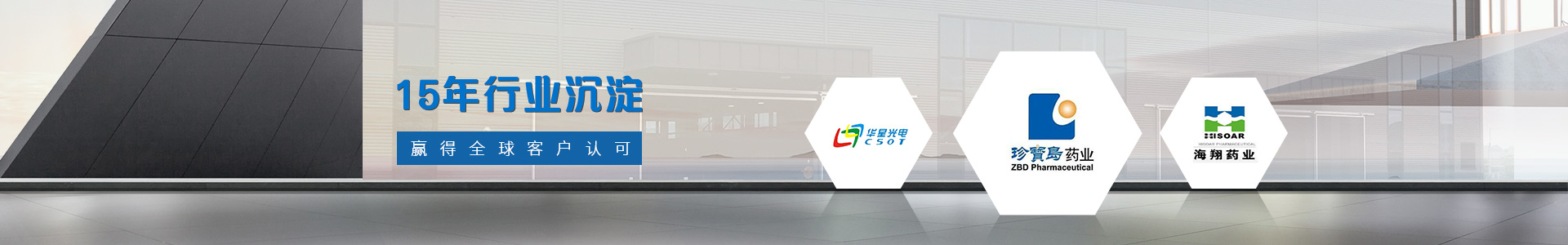 恩拓博 15年行業沉淀 贏得全球客戶認可
